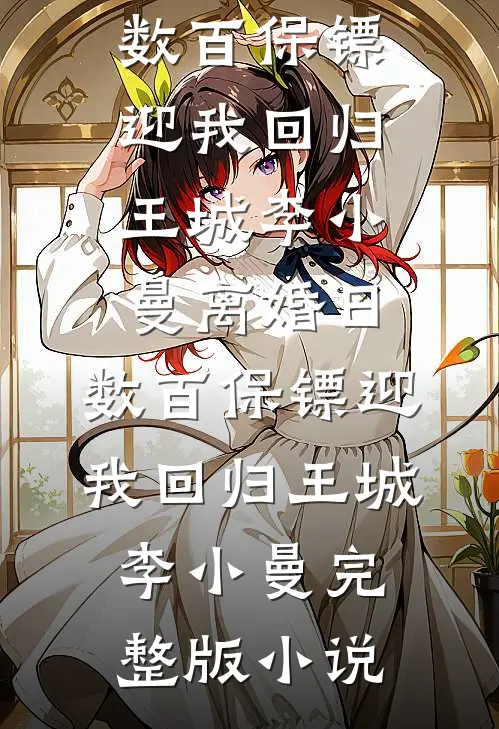 等待爱的阳光明媚精品篇