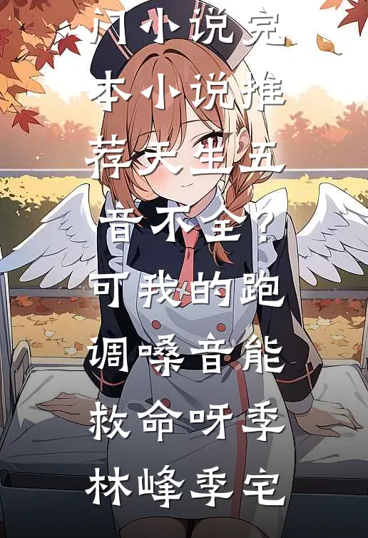 只因他在颁奖礼上拥抱了一下女演员，我选择离婚