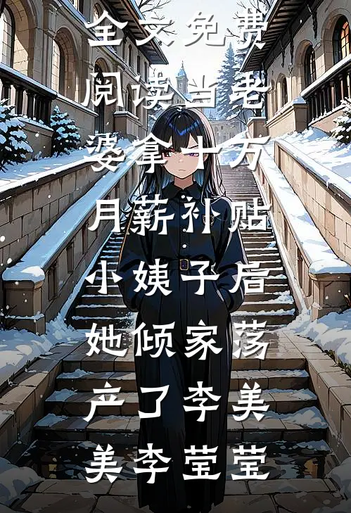 拨云见日，终有晴空笔趣阁