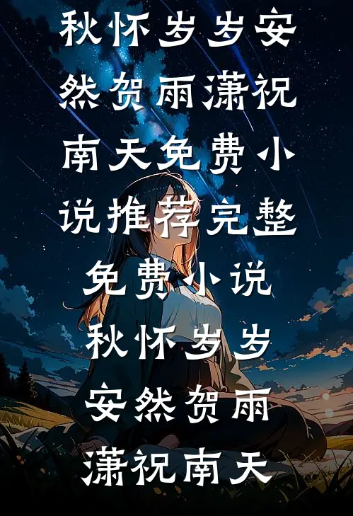 实习生自称最棒的小羊举报公司元旦加班完结文