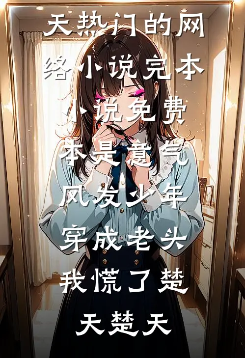 归途无我沈小姐陆泽远无删减+无广告