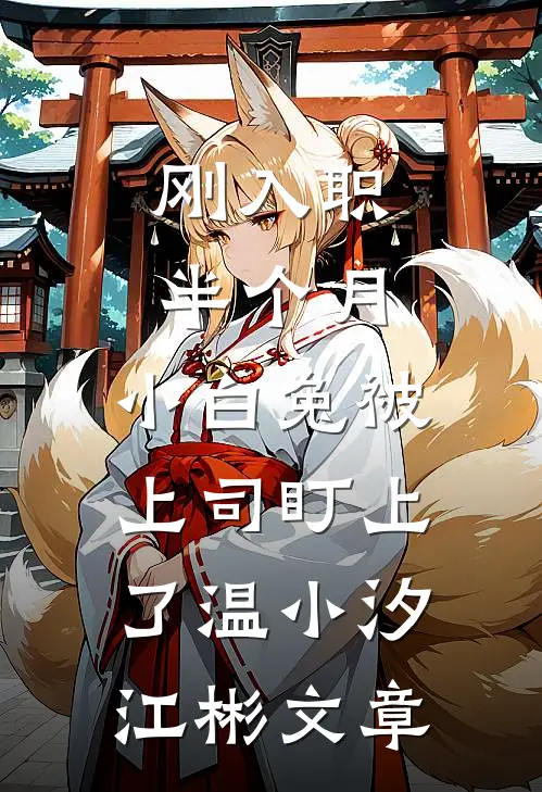 大唐：开局泄题，我考哭全朝廷最新