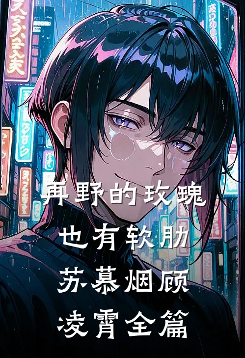 生存审判后，他们悔疯了结局+番外