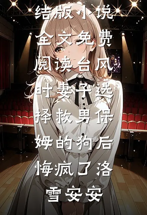 元旦节抽取年终奖盲盒竟是AA账单，我手撕最爱老己的老板无弹窗