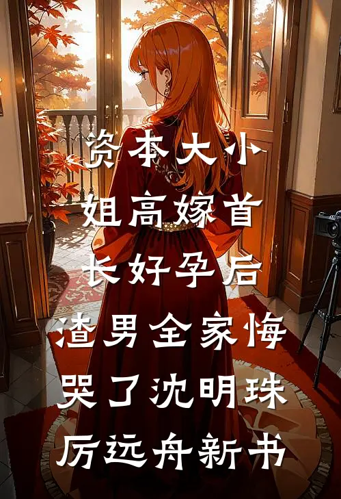 末世重生，掠夺男女主异能会上瘾欸