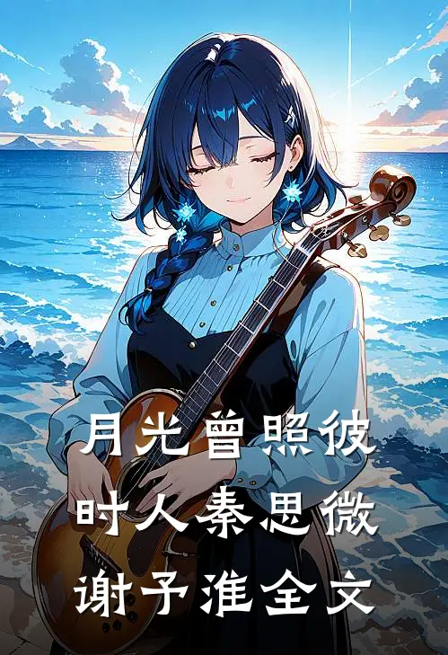 旧信蒙尘难再言