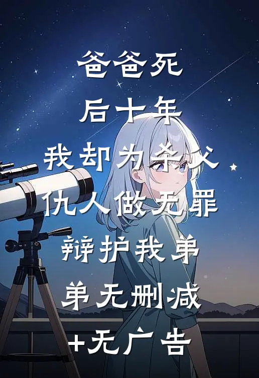 穿越之豪门肥妻，靠厨艺逆袭全局