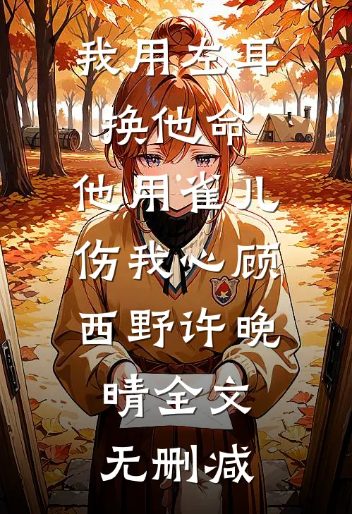 婆婆偷换我俩儿子，养了半年前文+