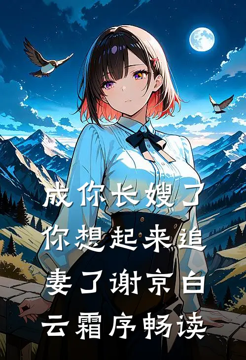 陪嫁房被公婆霸占，我转身让全家净身出户