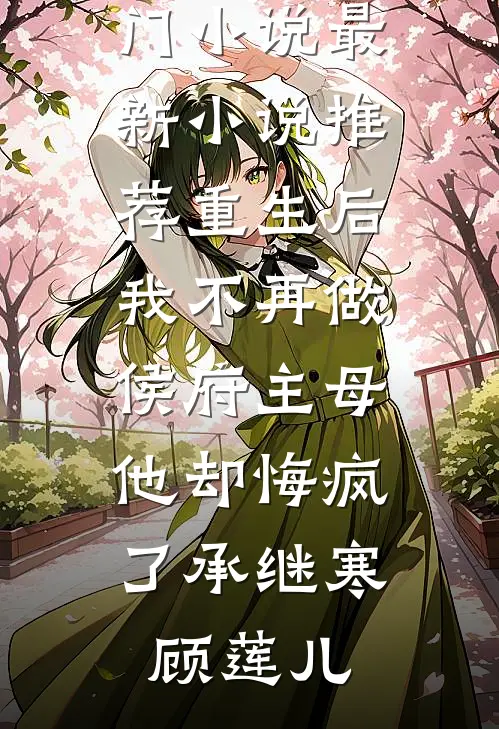 日落坠于乌托邦在线阅读全本阅读