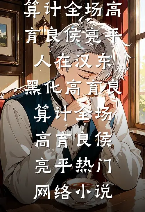 幻痛完整文集阅读