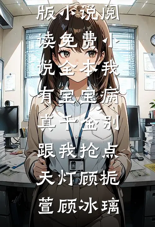 余生各自赴清欢