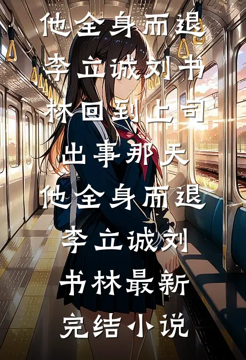 大姐二姐争马夫，我捡漏当皇后