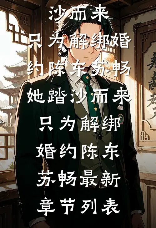 大罗烬途
