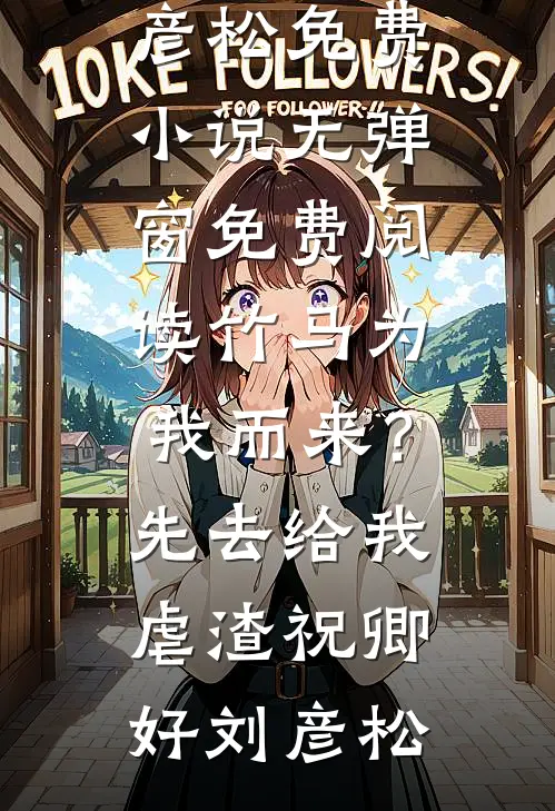聋老太霸占房，我带军功章跪军区已完结