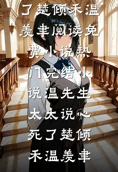 公共长椅的背面