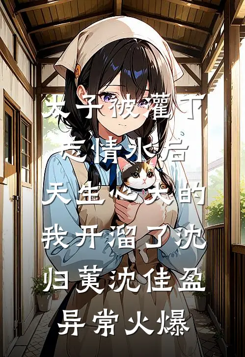 七零海岛：极品婆婆一手铲一手完整版