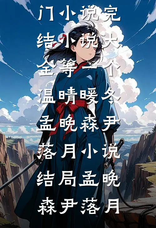 全章阅读人在军训，校花送礼让我成了全校公敌
