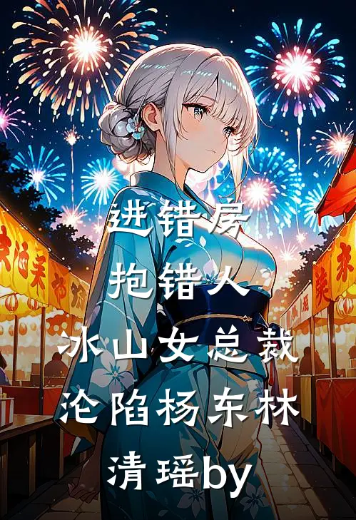 大嘴巴小姑子害死全家全球完整文集