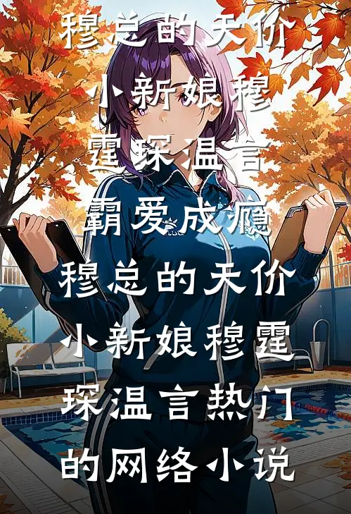 我靠宫廷玉液酒，抓获全国间谍爆款宝藏