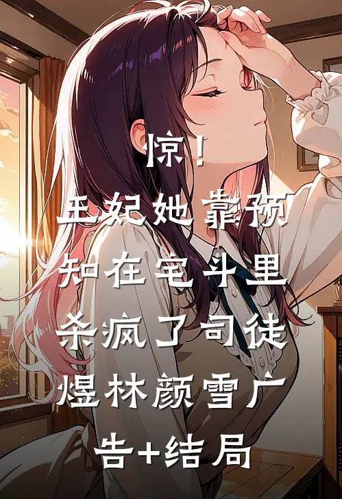 供男友读博七年，他却说我拿不出手