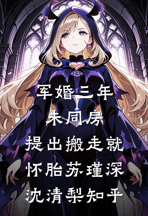 炙野:首长他俯首称疯全章节