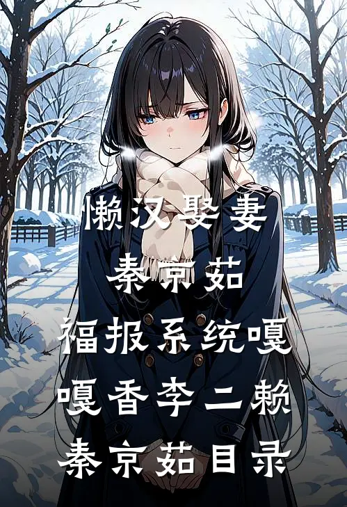 应觉此别是不见结局