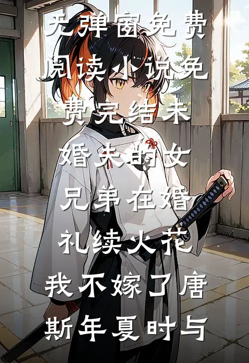 何处春风渡寒枝