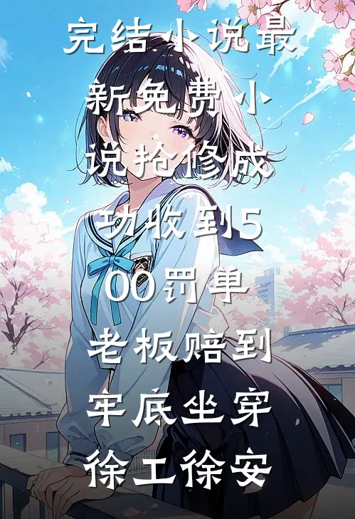 都市无敌战神林北李玉泽:结局+番外+完结