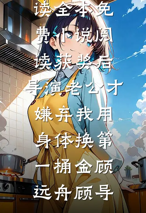 不曾共度凛冬初夏:(番外)+(全文)
