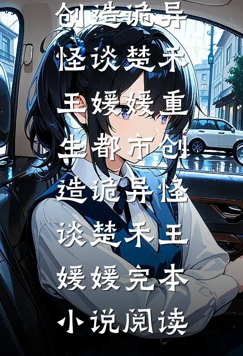 阻止皇上救人被灭满门，重生后我夺他帝位