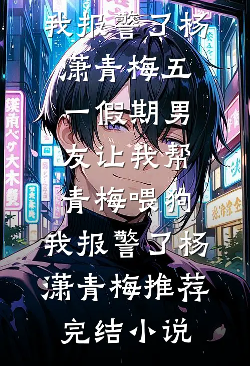 愿逐月华，流照夜归人