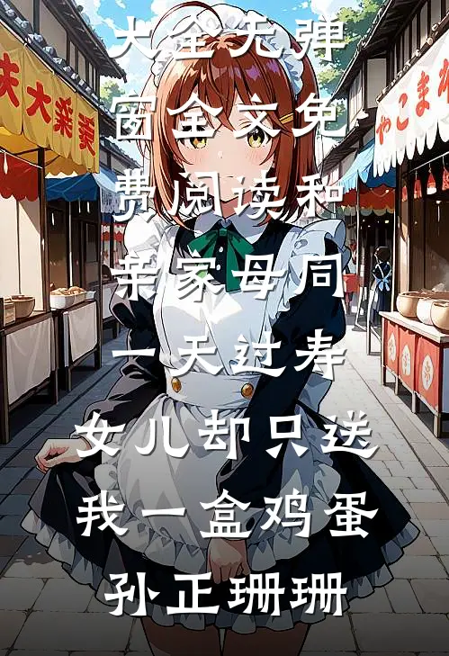 废墟里的星图:全文+结局+番外