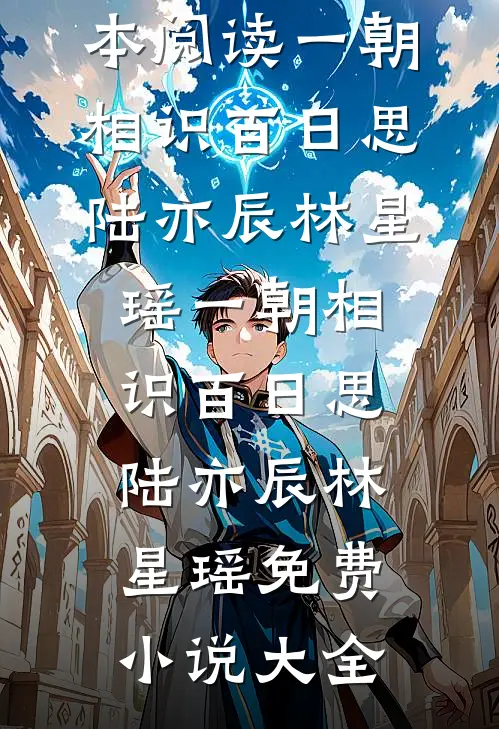老婆破戒吃肉那天，我提了离婚结局+番外