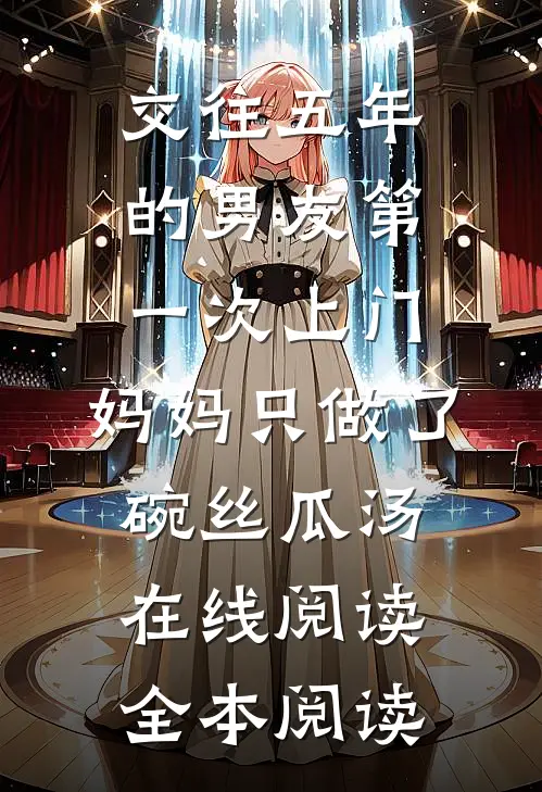 老婆在外面有个三岁儿子精彩