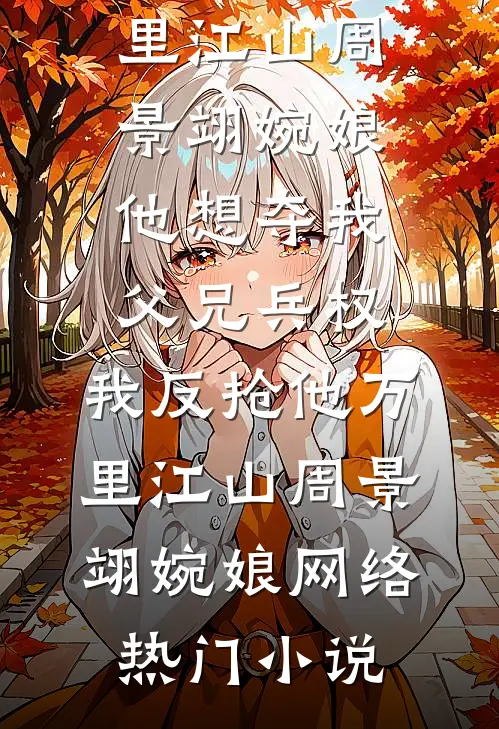 爸妈偏爱假千金，重生后我冷眼看他们去死最后结局