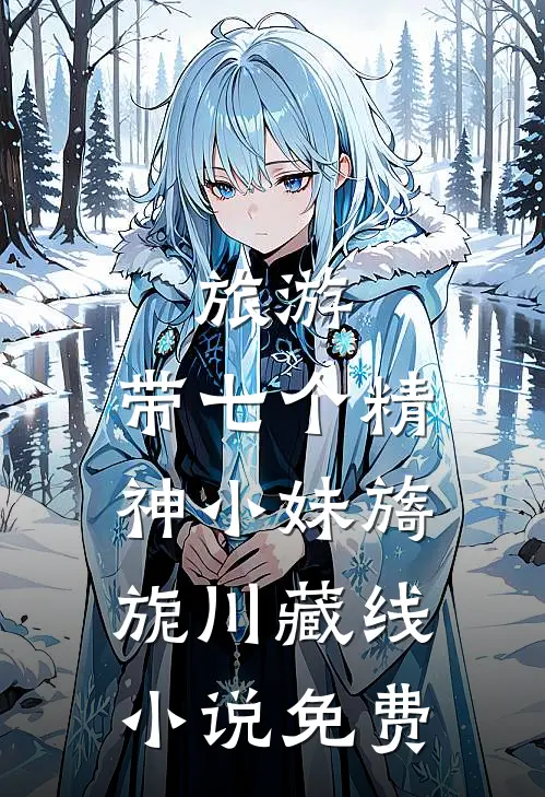 我杀猪养你呀！