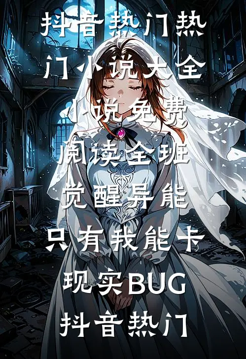 被双生青龙生剥龙鳞后，我嫁给金龙上神清月君临小说