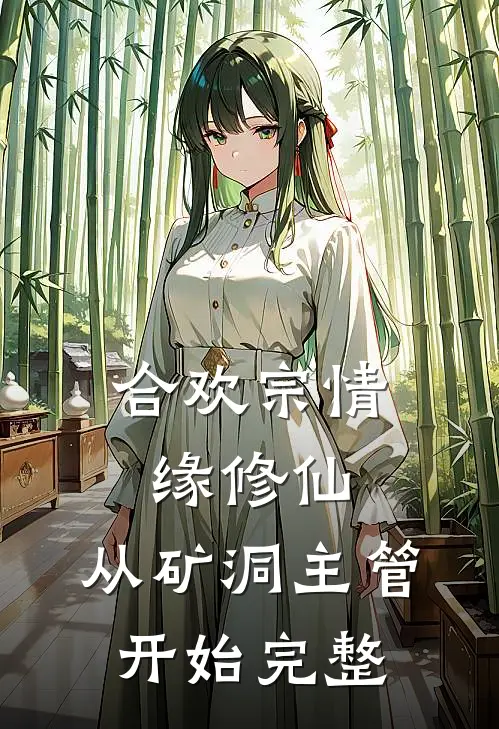快穿好孕，美人多子多福完结文
