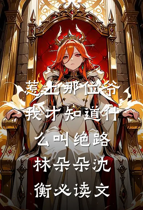 云过清梦千帆尽全文阅读最新
