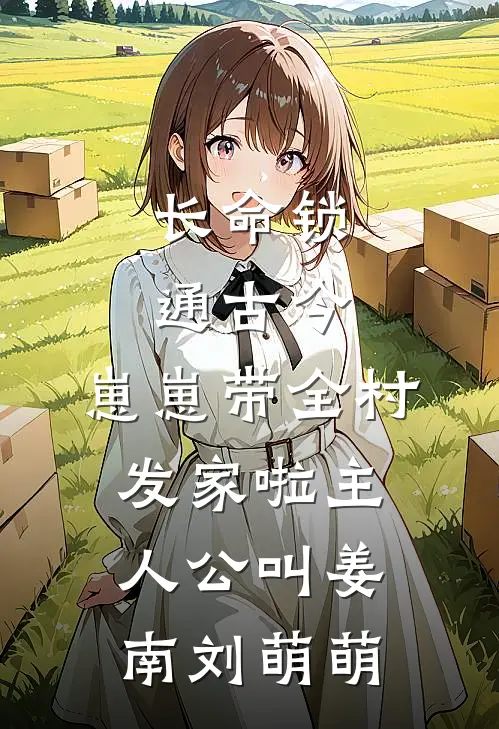 我妈夸妹妹动动嘴皮最孝顺，我反手送她一张催债单未删节