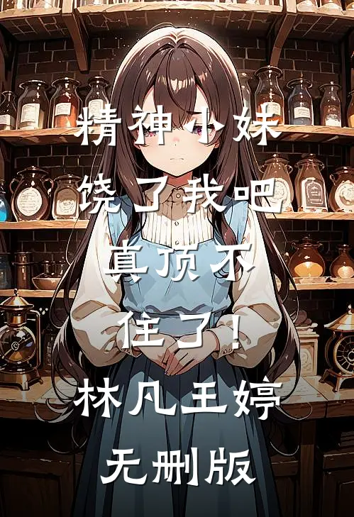 惊澜敛尽与君绝前文+番外
