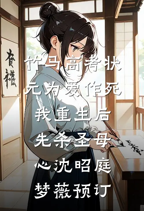 怀胎九月被挟持，救援队老公选择去救白月光知乎