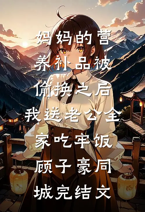 幼儿园老师给我立规矩，可幼儿园是我家的知乎
