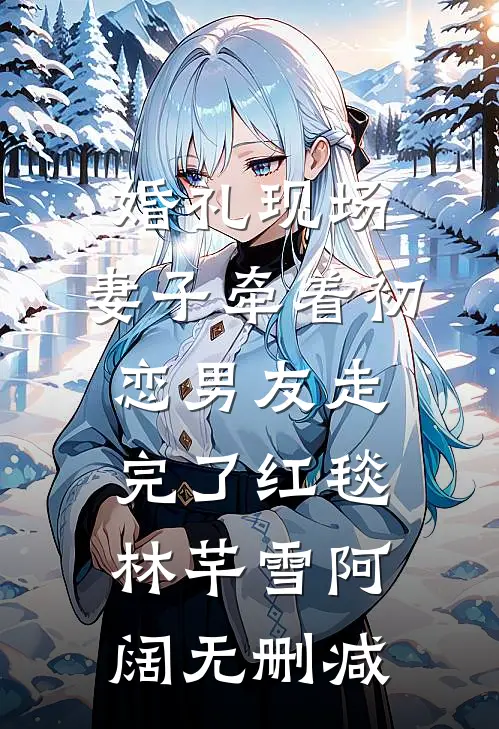 我高考负300分，弟弟疯了