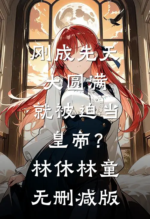 头七这天，我回阳间杀疯了