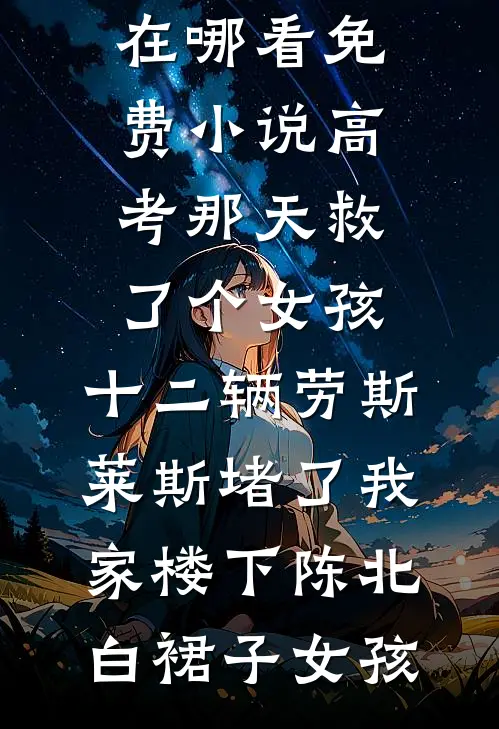 我家是养猪的，我进宫养了条龙最完整版