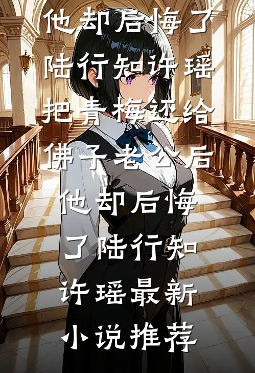 身怀风水相术，看我在官场沉浮无广告