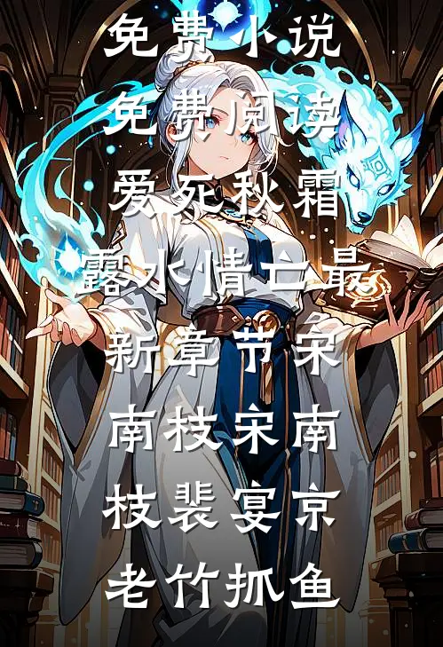 哥哥说爸妈偏心，要求AA制赡养父母李伟王丽大结局
