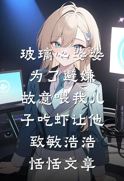 北雁流霜旧人寞阅读